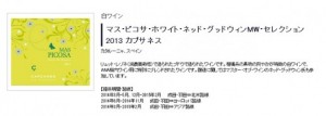 Vins cooperativa Capçanes aerolinea japó març 2014